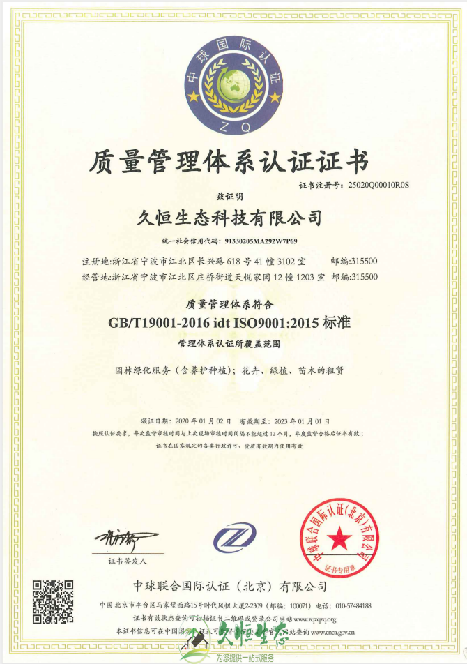 合肥政务质量管理体系ISO9001证书